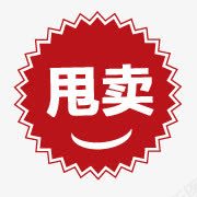 淘宝清仓淘宝清仓标志甩卖图标png_新图网 https://ixintu.com 淘宝价格标签 淘宝图标 淘宝小图标素材 淘宝活动图标 淘宝清仓图片 淘宝清仓标志 爆炸签 甩卖图标 精致图标 红色图标