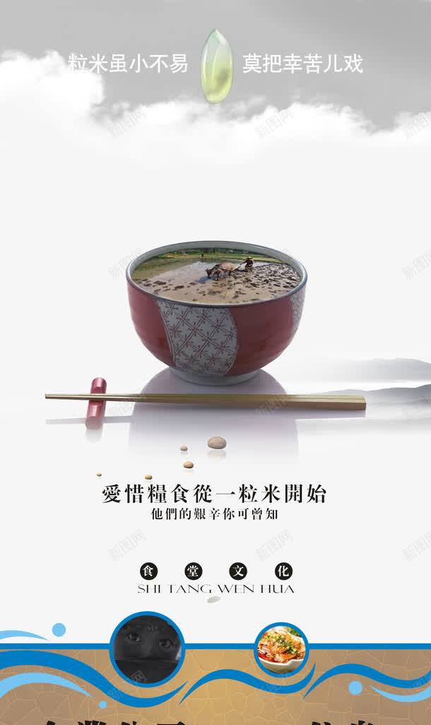 饭堂文化展板png免抠素材_新图网 https://ixintu.com 展板模板 文化墙 食堂文化 食堂文化展板