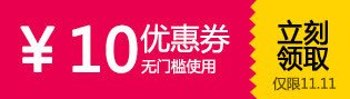 优惠券促销天猫红包淘宝png免抠素材_新图网 https://ixintu.com 优惠券 促销 天猫红包 淘宝红包 红包