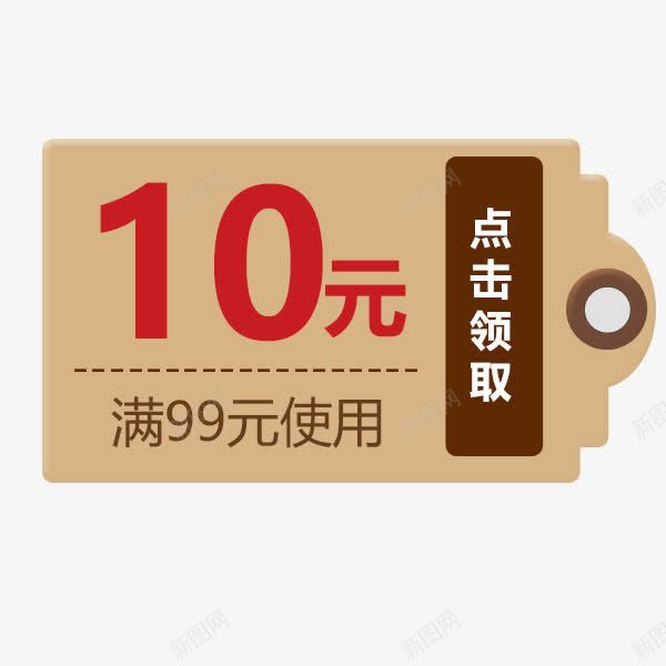 简约吊牌复古标签png免抠素材_新图网 https://ixintu.com 卡通 吊牌 复古 正方形优惠券 淘宝优惠券 满减 秋季促销 简约