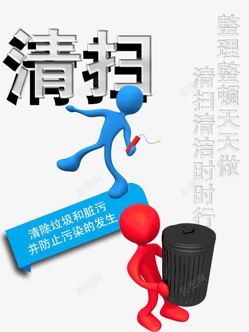 企业文化墙海报psd免抠素材_新图网 https://ixintu.com 企业文化墙海报设计 广告公司文化海报设计 清扫