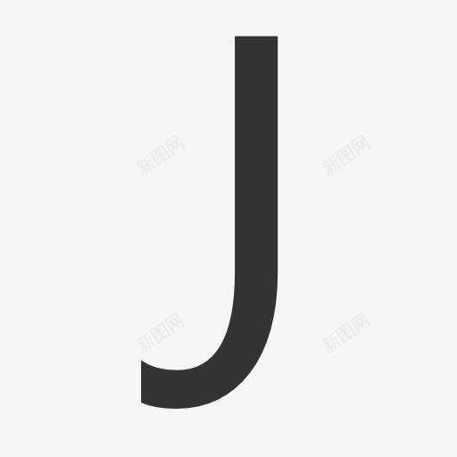 大写字母Jicon图标png_新图网 https://ixintu.com J 字母