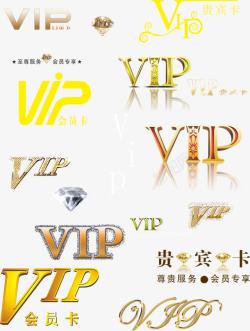 高档钻石会员卡vip高清图片