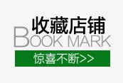 收藏店铺标签png免抠素材_新图网 https://ixintu.com 天猫淘宝标签 惊喜不断 收藏店铺标签 收藏有好礼 绿色