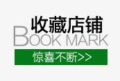 收藏有礼标签收藏店铺标签高清图片