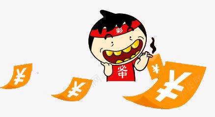 中彩票卡通形象png免抠素材_新图网 https://ixintu.com 中彩票 六合彩 六合彩素 六合彩素材 卡通 大黄牙 形象 竞彩