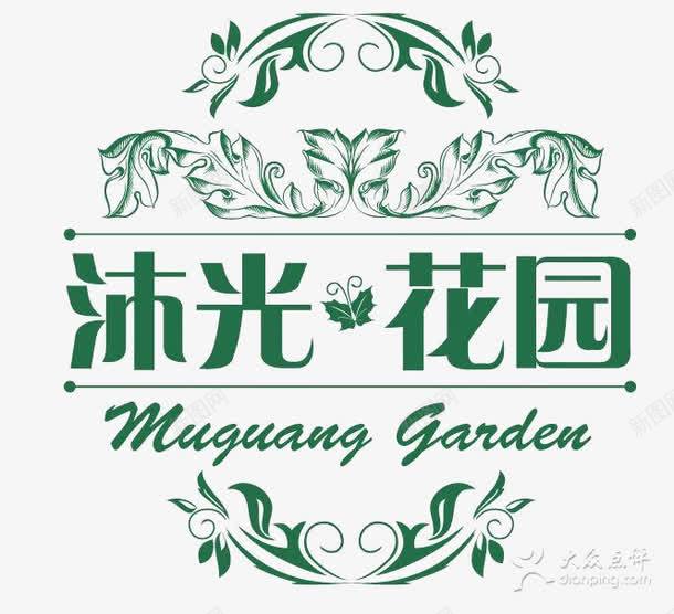 沐光花店logo图标png_新图网 https://ixintu.com 复古 绿色 花店LOGO 花店logo 花纹