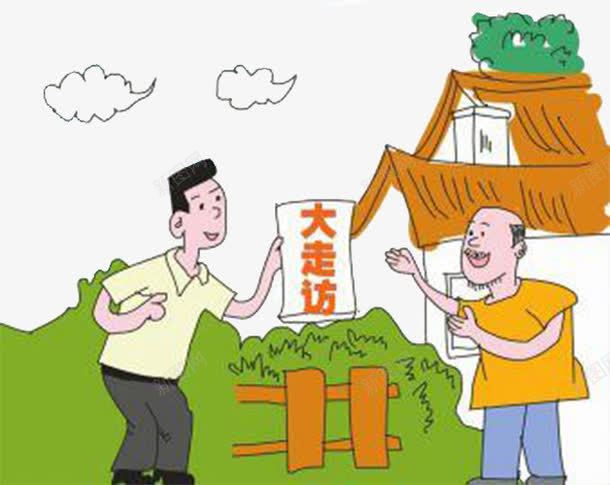 建议意见大走访png免抠素材_新图网 https://ixintu.com 建议意见 漫画 走访