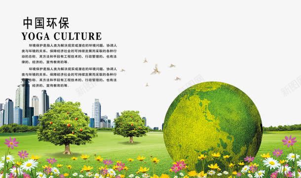 中国环保psd免抠素材_新图网 https://ixintu.com 新能源广告 环保公益广告 环保宣传 环保手册 环保画册 生态城市 生态文明 绿色背景