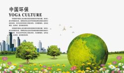 文明彩印画册中国环保高清图片