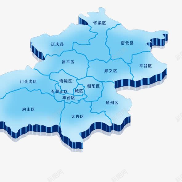 北京市行政区域地图板块png免抠素材_新图网 https://ixintu.com 3D效果北京市行政区域地图板块北京地图北京行政区域划分