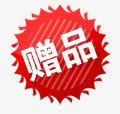 淘宝标志淘宝标签图标png_新图网 https://ixintu.com 淘宝小图标素材 淘宝小标签 淘宝赠品标志 赠品标签 赠品箭头