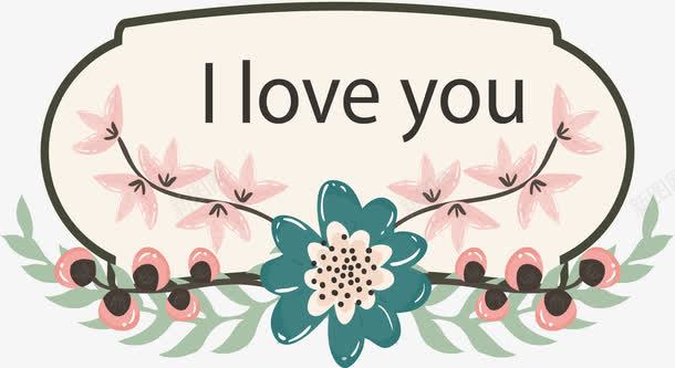 我爱你浪漫花朵标题框png免抠素材_新图网 https://ixintu.com 我爱你表填 浪漫花朵 矢量素材 花朵标题框 邀请函封面