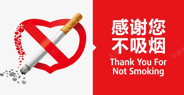 红心背景禁烟宣传图标图标