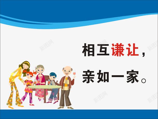 文明宣传标语png免抠素材_新图网 https://ixintu.com 宣传展板 展板模板 食堂文化 食堂文化展板