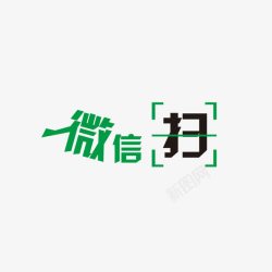 扫一扫素材