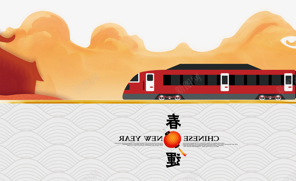 红色中国风春运列车png免抠素材_新图网 https://ixintu.com 回家 归家 新年 新春 春节 春运列车 过年