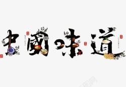 永和豆浆海报中国味道高清图片