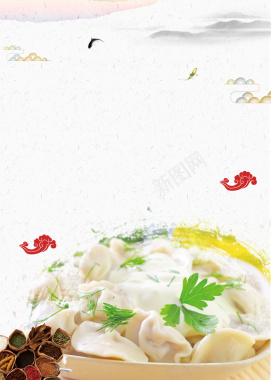 中国风手工水饺中国美食宣传海报背景背景