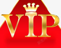 VIP王冠素材