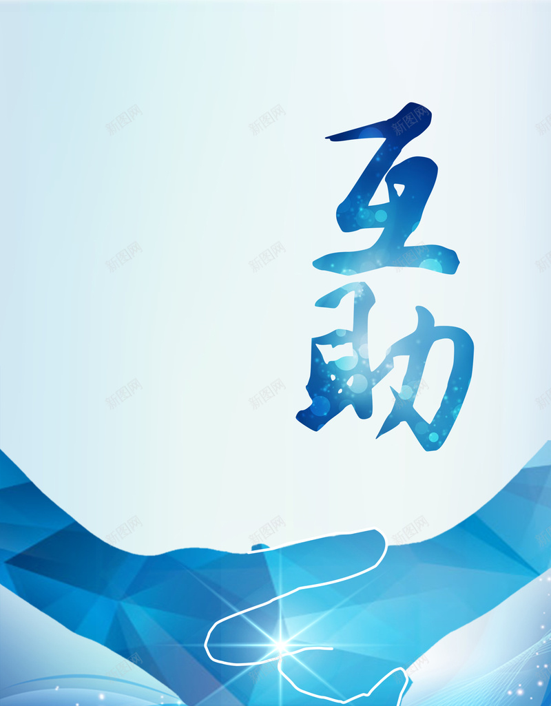 企业文化宣传册蓝色背景jpg设计背景_新图网 https://ixintu.com 企业文化 几何 宣传册 扁平 渐变 蓝色