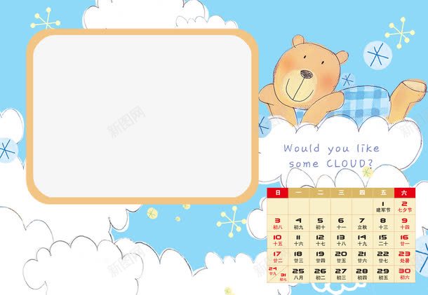 儿童台历模板png免抠素材_新图网 https://ixintu.com 儿童台历模板 儿童照片 卡通 可爱