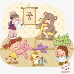 古汉语学习小朋友学汉字高清图片