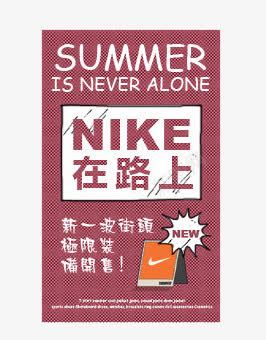 悬浮标签png免抠素材_新图网 https://ixintu.com NIKE Webdesign 促销 促销标签 导航 平面设计 悬浮 悬浮标签 折扣 标签 活动 网店店铺装修 网页设计