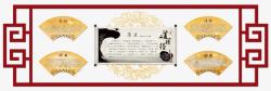 中国古典展板道德经展板高清图片