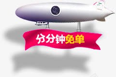 飞机热气球免单图标png_新图网 https://ixintu.com 免单 图标 热气球 飞机