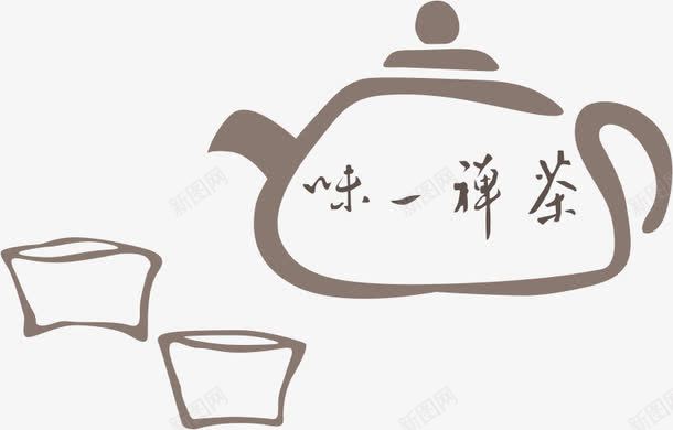 拾壶图png免抠素材_新图网 https://ixintu.com 拾壶图 水墨画 禅意 茶壶 茶文化 茶杯