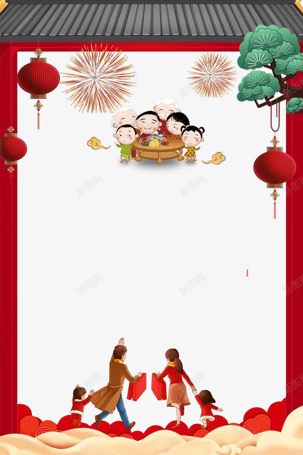 喜迎新年背景边框psd分层图png免抠素材_新图网 https://ixintu.com 传统边框 卡通手绘新年人物 喜庆背景边框 喜迎新年 年末大促 新年狂欢购 新年钜惠 灯笼 祥云