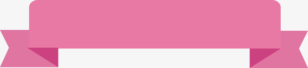 粉色折叠便签png免抠素材_新图网 https://ixintu.com 便签 彩色飘带 扁平化标题框 折叠丝带 折叠图形 按钮 标题 粉色 粉色线框 背景 菜单 装饰 飘带