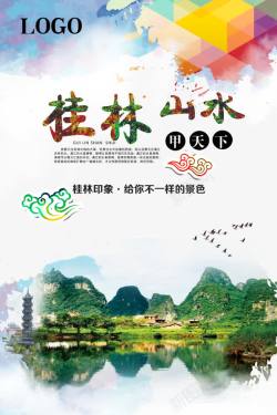 暑假游桂林游桂林山水甲天下高清图片