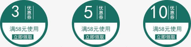 3元5元10元淘宝优惠券促销模板png免抠素材_新图网 https://ixintu.com 10 优惠券 促销 模板