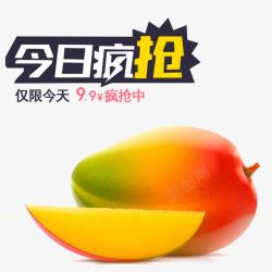 芒果饼促销芒果海报高清图片