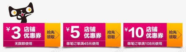 枚红色优惠券png免抠素材_新图网 https://ixintu.com 优惠券 促销 无门槛红包 活动 红包