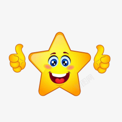 emoji表情卡通双手点赞的星星高清图片