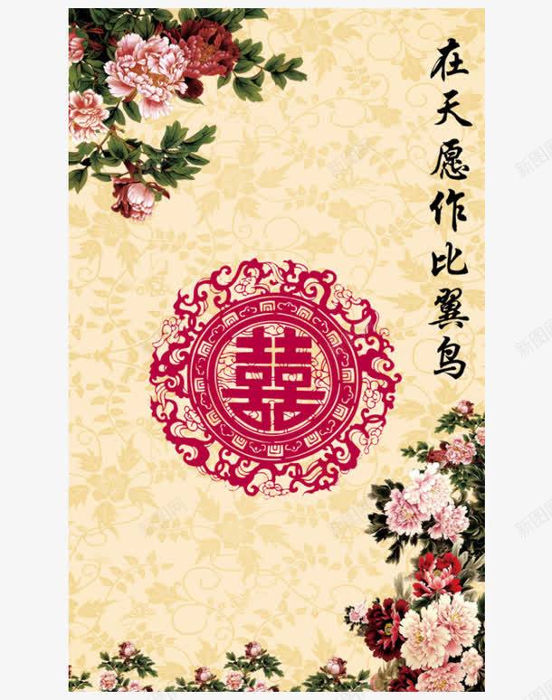 中式素色婚礼背景png免抠素材_新图网 https://ixintu.com 中式婚庆 中式婚礼水牌 中式婚礼背景 中式素色婚礼背景 中式舞台背景 婚庆舞台 婚庆舞台背景 广告设计 舞台 舞台背景 舞台设计 设计