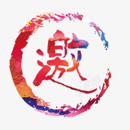 彩色邀圆环png免抠素材_新图网 https://ixintu.com 图片 圆环 彩色