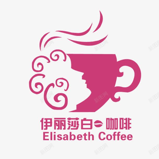 伊丽莎白咖啡图标png_新图网 https://ixintu.com 下午茶 创意 咖啡 咖啡厅logo 咖啡豆 字母 简洁 纯正 美女 香味
