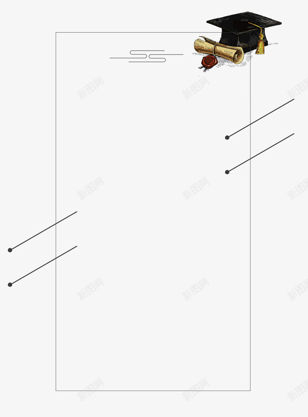 毕业季装饰背景边框插图png免抠素材_新图网 https://ixintu.com 博士帽 手绘 插图 毕业季 毕业证书 装饰背景 边框