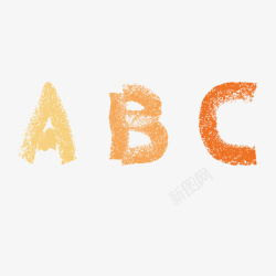 橘色笔刷字母粉笔笔刷高清图片