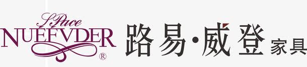 路易家具品牌logo图标png_新图网 https://ixintu.com 品牌LOGO设计 品牌周 家具品牌 家具品牌logo 家具品牌标志 设计 路易家居