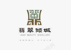 中文logo翡翠倾城标志及文字图标高清图片