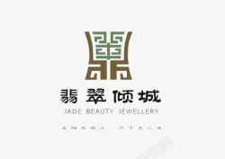 鼎纹logo翡翠倾城标志及文字图标高清图片