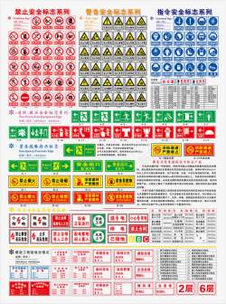 各类图标各类安全小图标矢量图高清图片