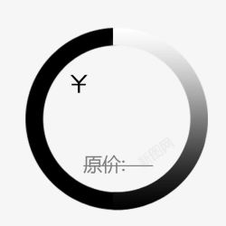 时尚价格黑白渐变标签高清图片