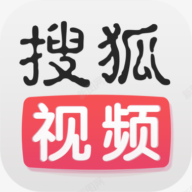 手机搜狐视频应用图标图标