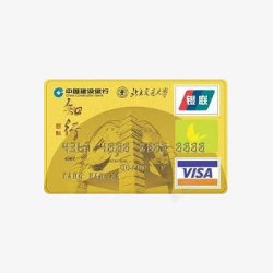 IC信用卡建行北京交通大学信用卡高清图片